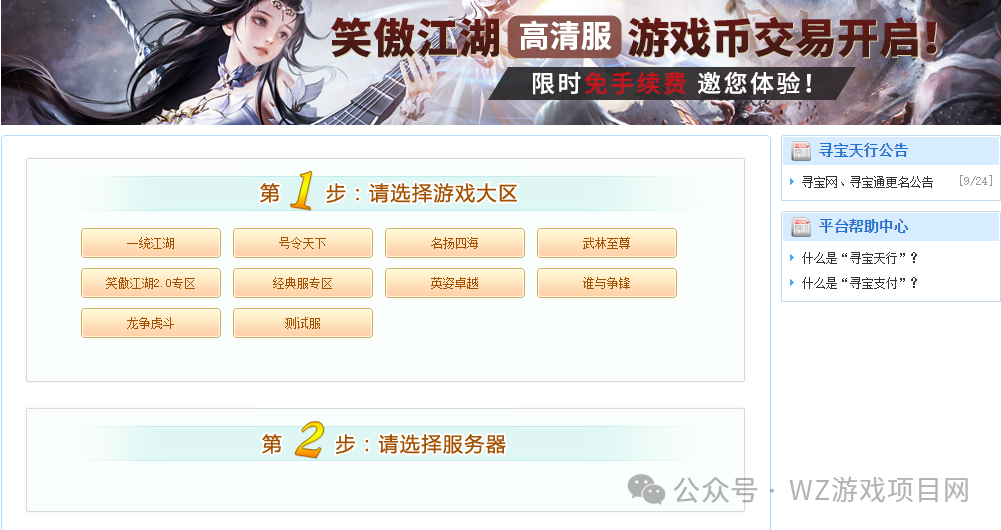 不用自己找老板!这5款游戏自带交易平台,打出装备直接换米