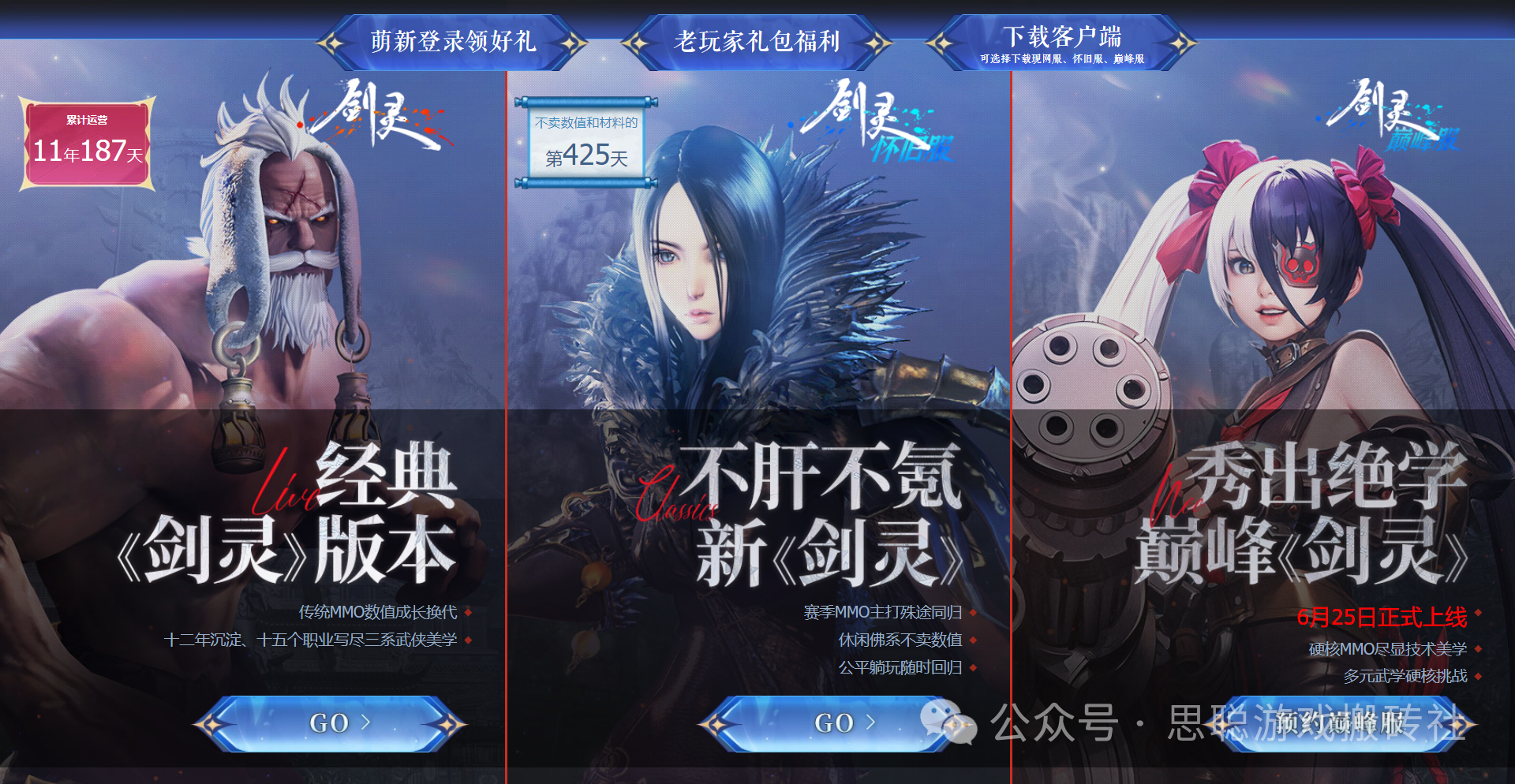 6月末必冲4款游戏!搬砖/事业/创业型玩家速看,最后一款爷青回!