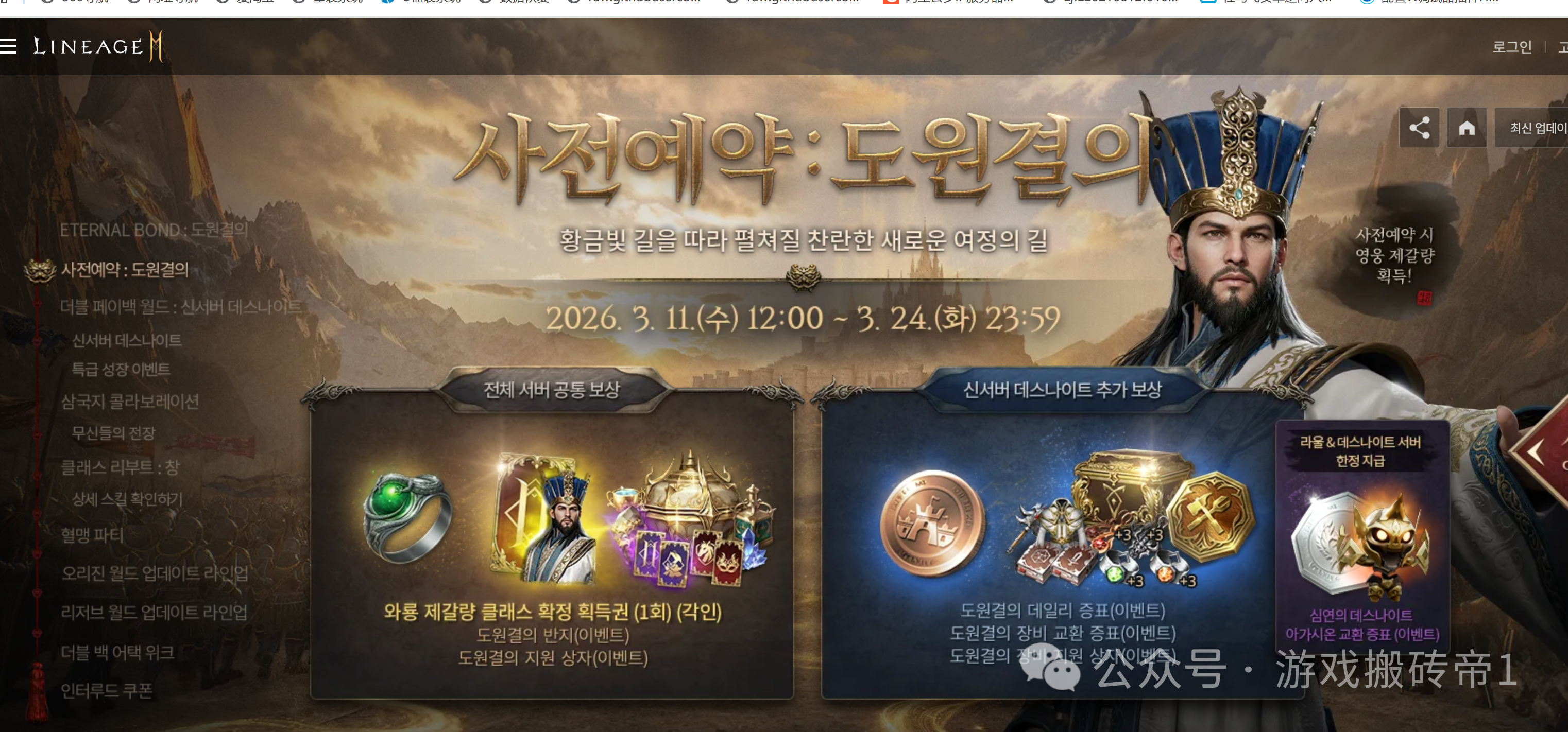 《天堂2M》韩台服新区开干，全自动挂机打金搬砖游戏