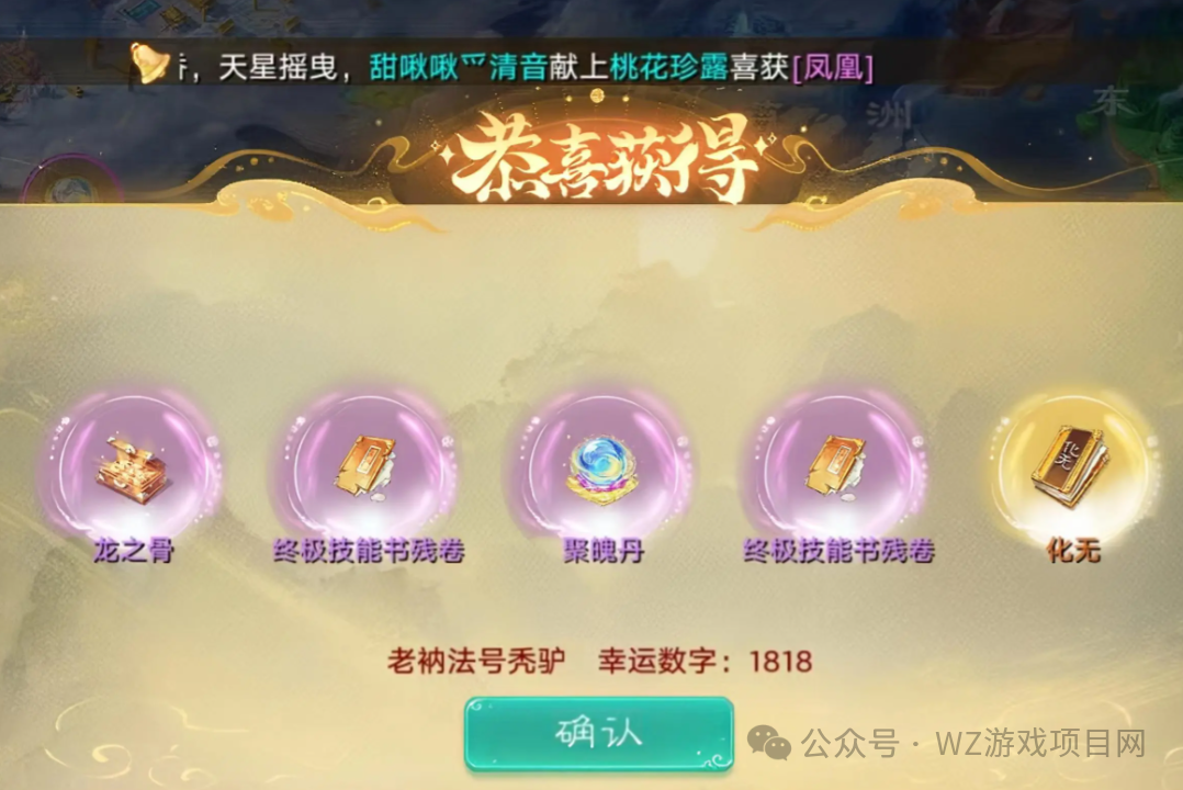 《大话西游手游》自由交易服搬砖赚钱方法