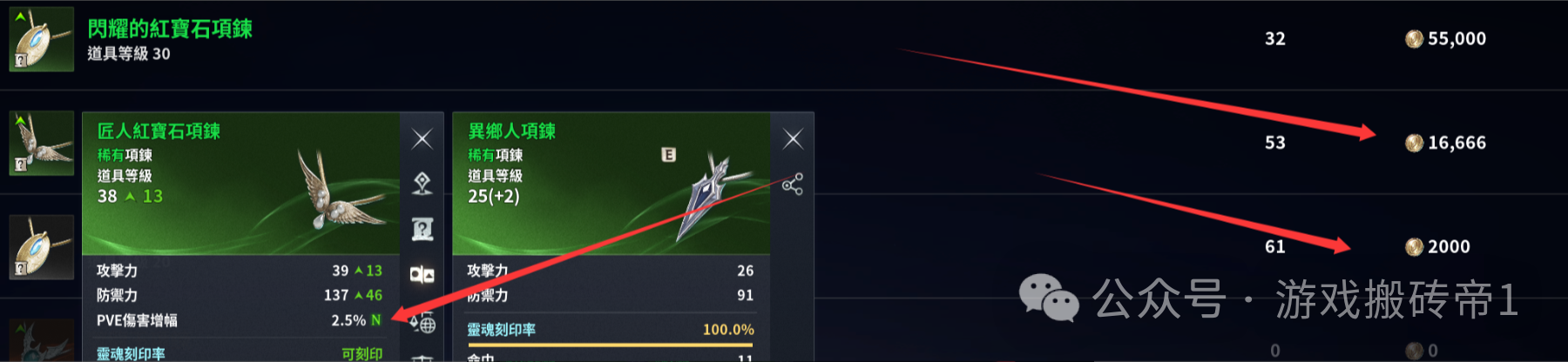 《永恒之塔2》起号搬砖攻略，快速提升2700装分的方法分享