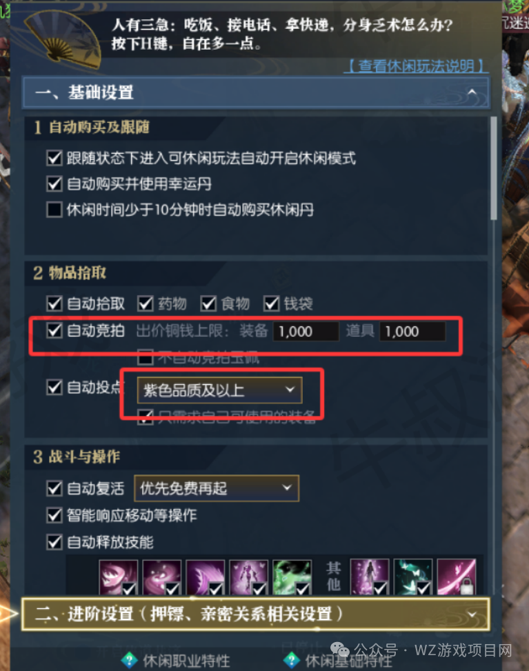 《逆水寒黄金服》新区搬砖教学，6开36角色月入5000万铜币