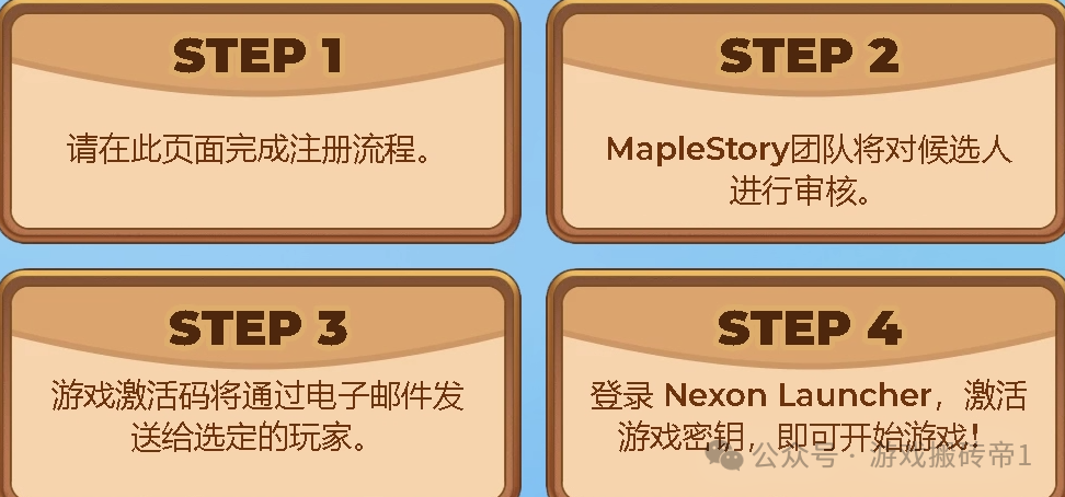 今年绝对不可错过的一款游戏，冒险岛怀旧服内测资格已开抢！手把手教你注册申请，人人都有机会！