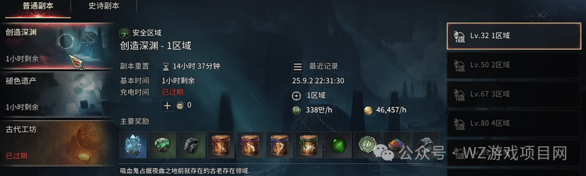 《血之继承者》搬砖详细介绍，游戏自带挂机，交易行全服互通