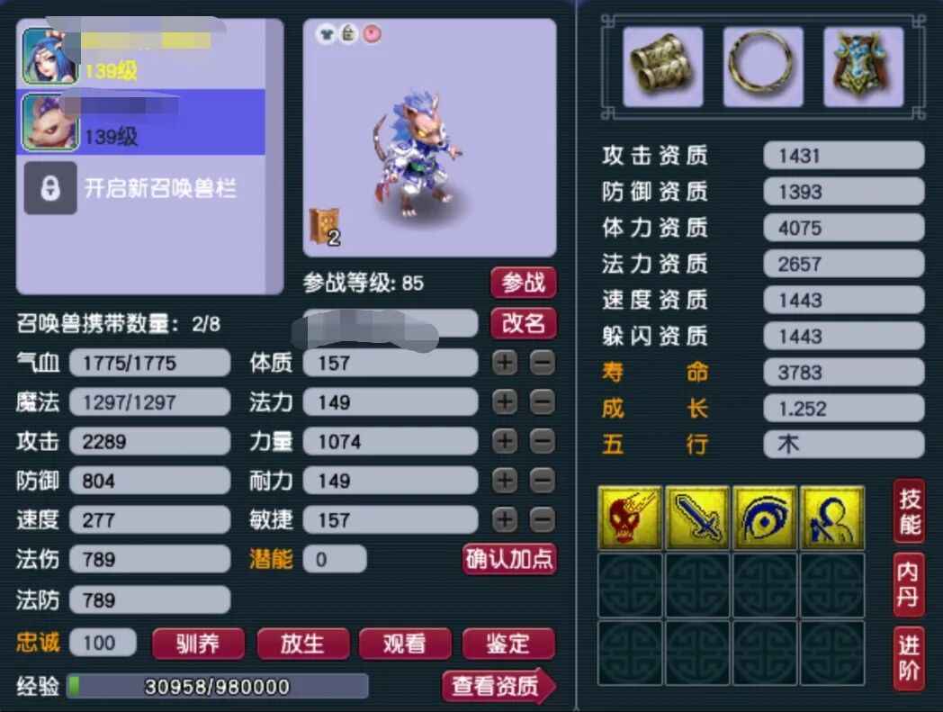 梦幻西游端游:从零起号到飞升攻略