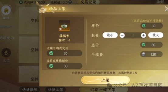 最新搬砖游戏《剑侠世界4:无限》,内测就是大肉!