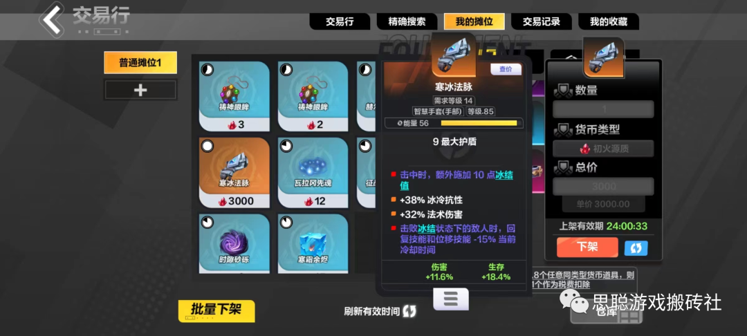 平民小白可以赚钱的手游,散人单手机搬砖天花板