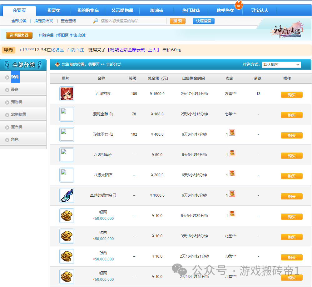 游戏搬砖推荐,自带交易平台可赚钱的游戏