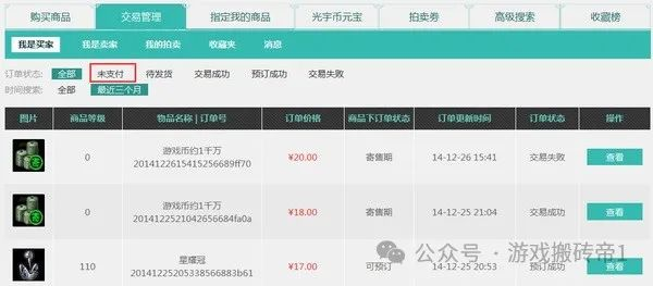 游戏搬砖推荐,自带交易平台可赚钱的游戏