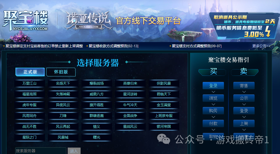 游戏搬砖推荐,自带交易平台可赚钱的游戏