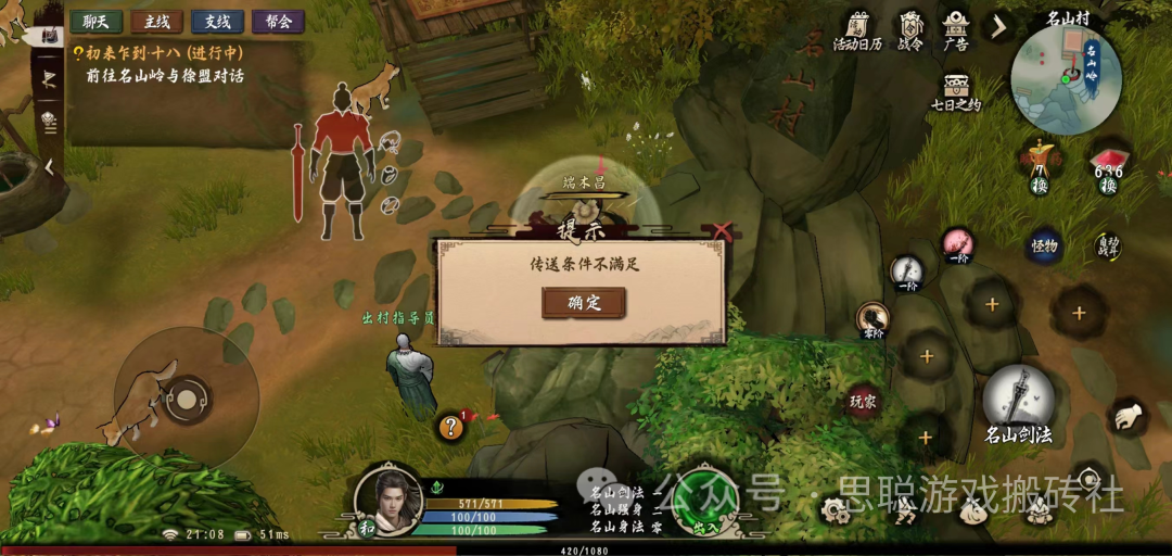 【异侠传手游】中国首款真正免费,适合搬砖的传统武侠游戏