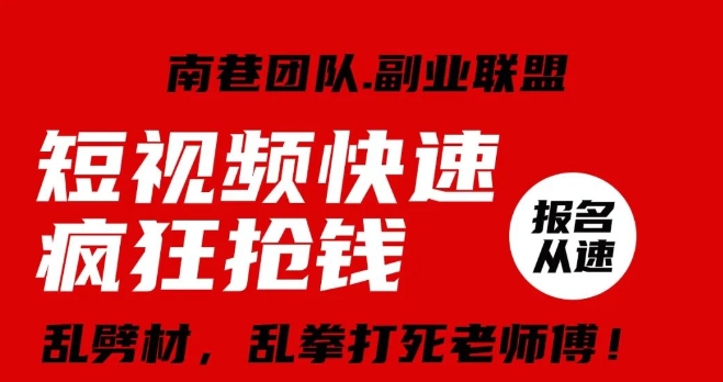 视频号快速疯狂抢钱，可批量矩阵，可工作室放大操作，单号每日利润3-4位数-178分享