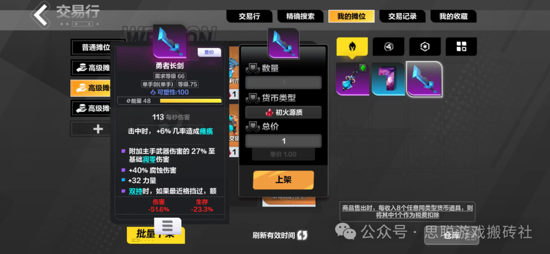 三端互通暗黑风搬砖游戏，火炬之光无限新赛季【雾都怪谈】4月19日开服