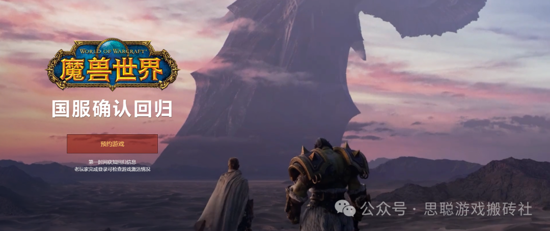 聊聊今年的魔兽世界国服回归,国服五大特色玩法