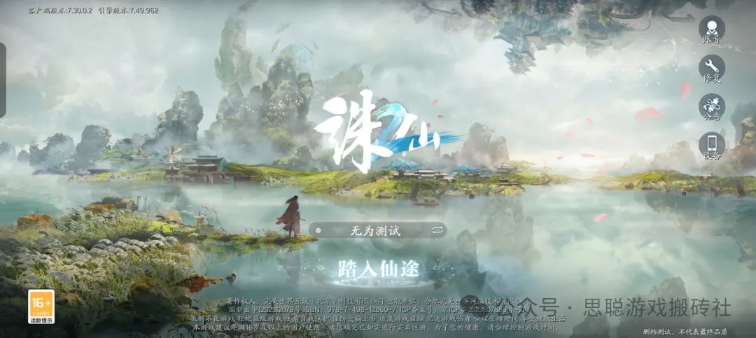 《诛仙2》手游首测4月23日开启，诛仙2手游新手攻略