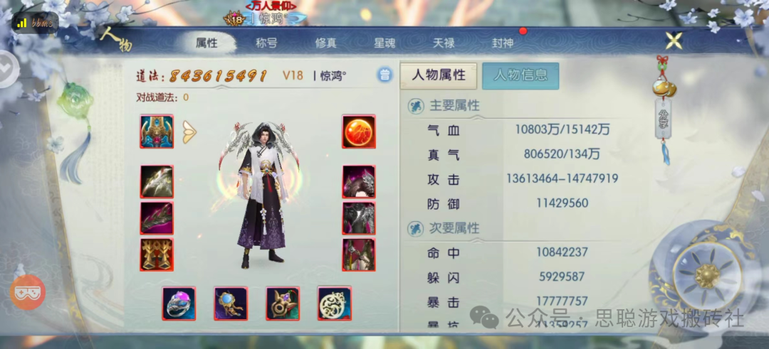 《诛仙2》手游首测4月23日开启，诛仙2手游新手攻略