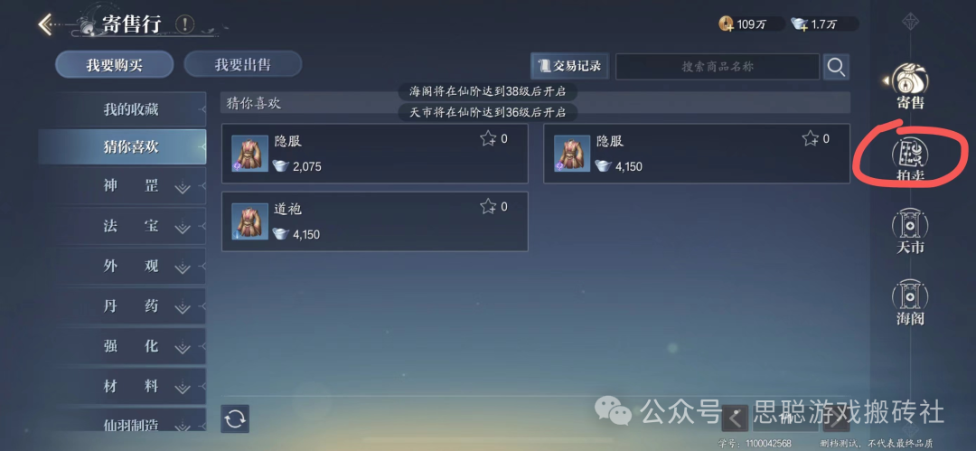 《诛仙2》手游首测4月23日开启，诛仙2手游新手攻略