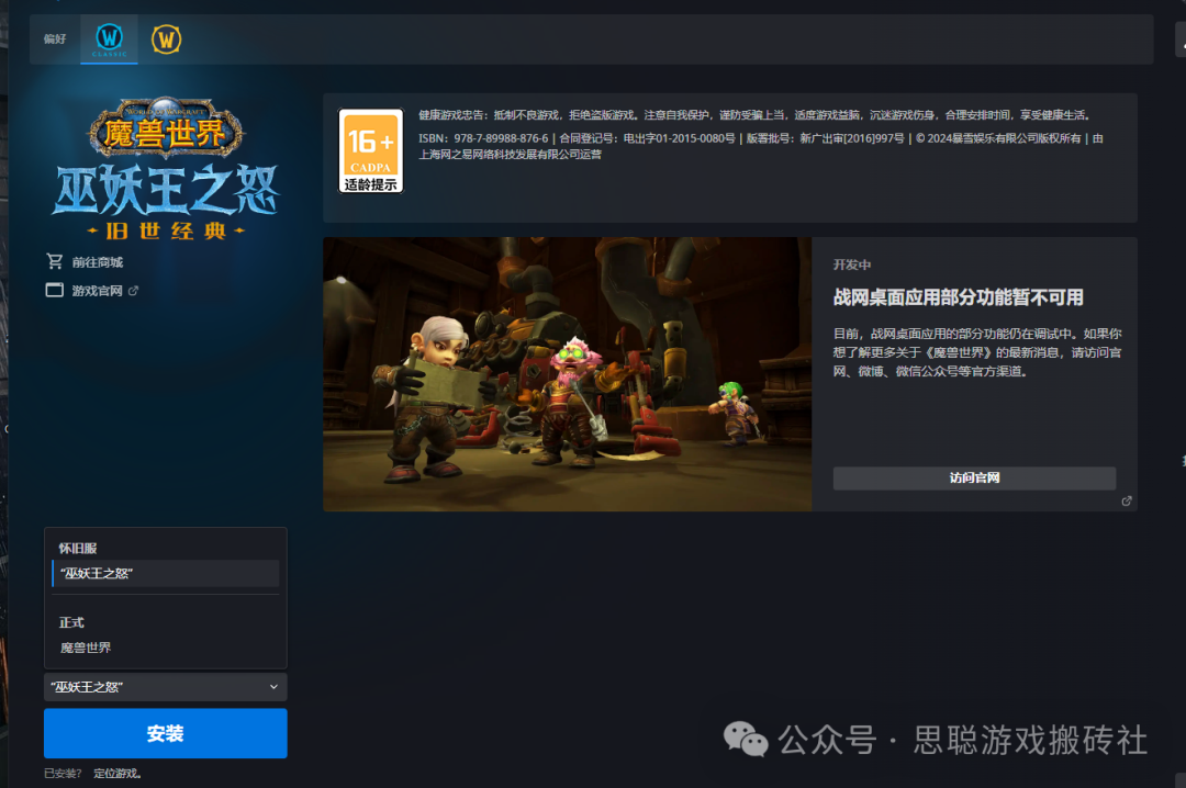 魔兽世界国服压力测试!纯新手和正式服玩家如何入坑巫妖王之怒怀旧服