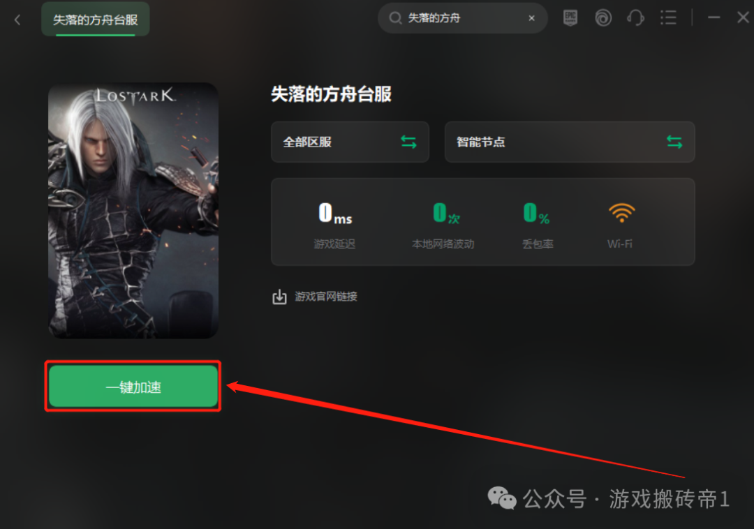 《失落的方舟》台服怎么玩?注册下载流程与搬砖攻略