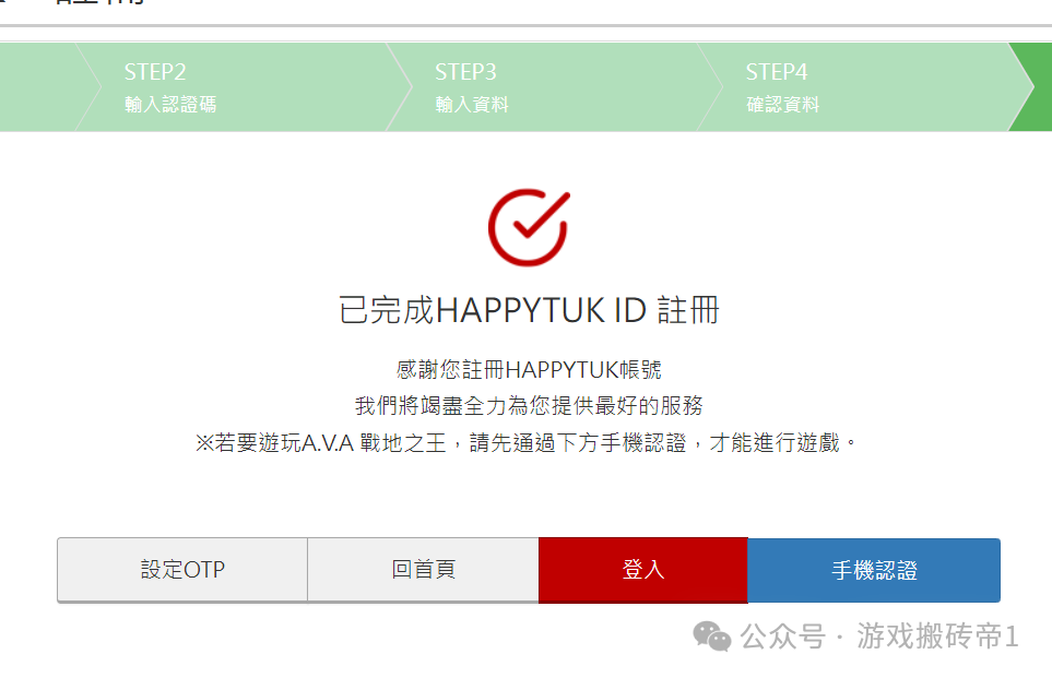 《失落的方舟》台服怎么玩?注册下载流程与搬砖攻略