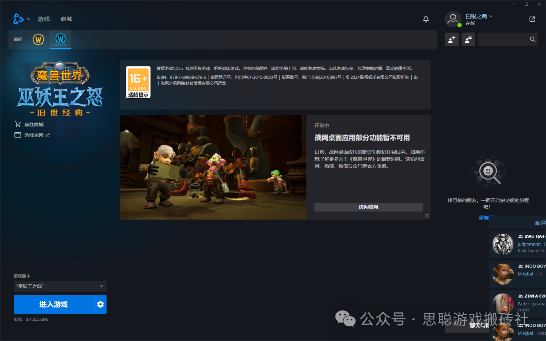 《魔兽世界》“巫妖王之怒”6月27日06:00开启,新区快速起号升级攻略