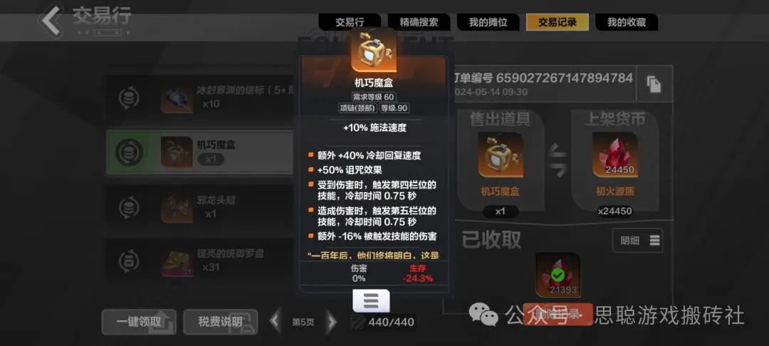 单人单机零氪搬砖手游推荐,火炬之光无限ss5新赛季7月5号开服