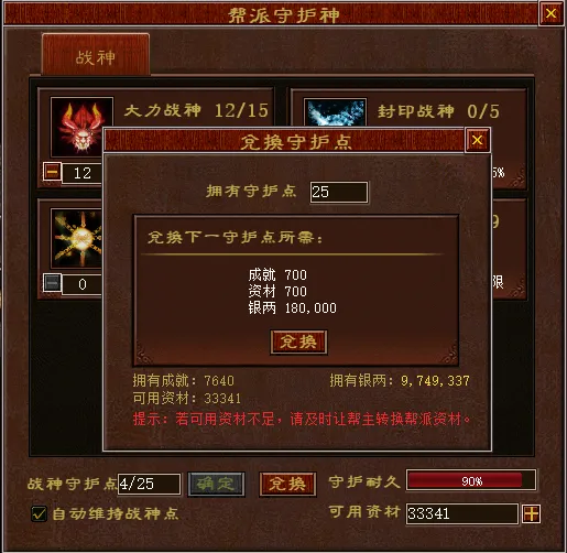大话西游2免费版怀旧服新手速成秘籍,每月1-2K不是问题