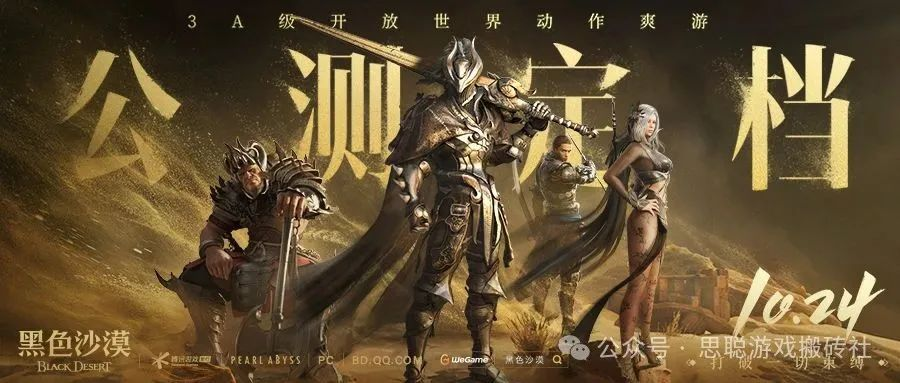 2024年10月份游戏搬砖资讯，机会都是留给有准备得人，搬砖游戏早知道早吃肉