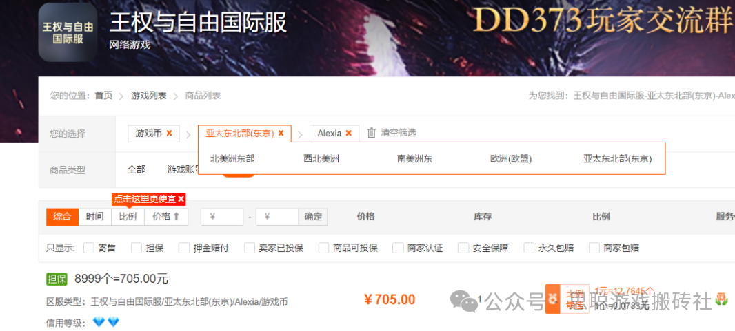《王权与自由》国际服全套攻略,搬砖轻松月入万元的端游