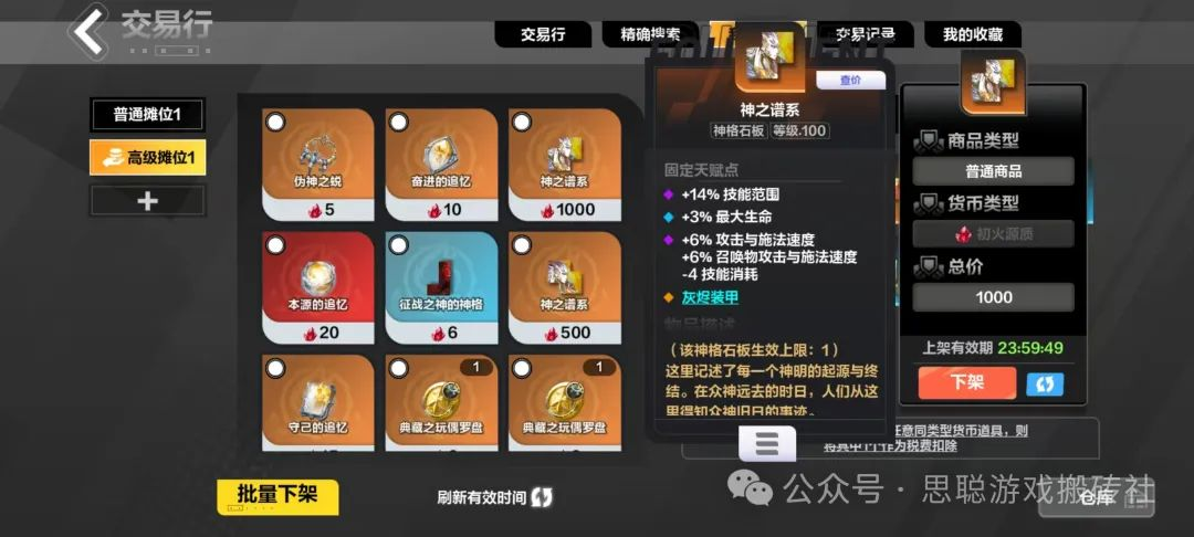 在手机上打什么游戏可以赚钱?火炬之光最新版搬砖思路以及所有砖点