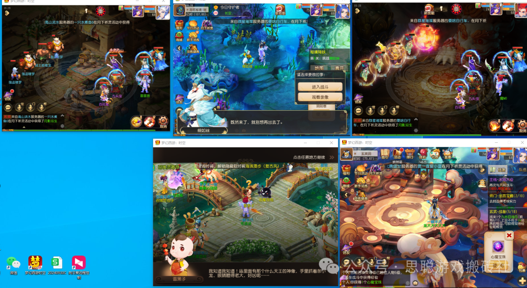 梦幻西游手游散人挂机稳定可搬,每月赚几千元不是问题