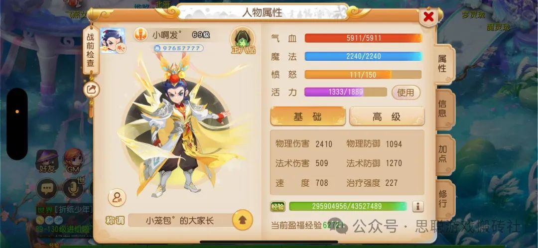 梦幻西游手游散人挂机稳定可搬,每月赚几千元不是问题