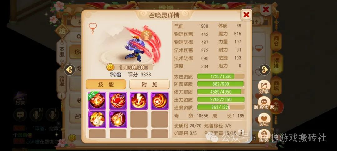 梦幻西游手游散人挂机稳定可搬,每月赚几千元不是问题