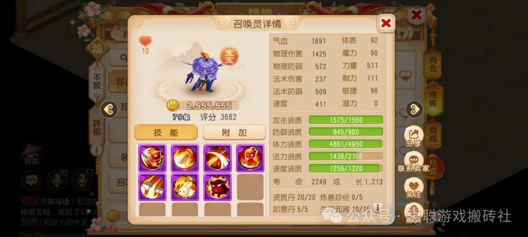 梦幻西游手游散人挂机稳定可搬,每月赚几千元不是问题