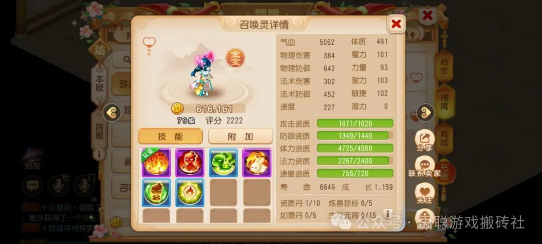 梦幻西游手游散人挂机稳定可搬,每月赚几千元不是问题