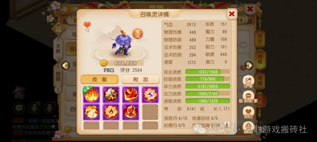 梦幻西游手游散人挂机稳定可搬,每月赚几千元不是问题