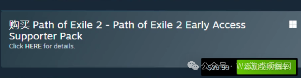 《流放之路2》12月6日抢先服开启，领取测试资格完整攻略