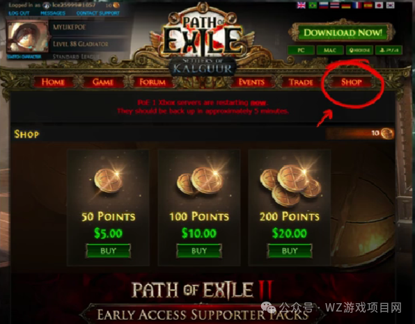 《流放之路2》12月6日抢先服开启，领取测试资格完整攻略