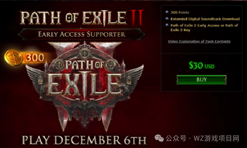 《流放之路2》12月6日抢先服开启，领取测试资格完整攻略