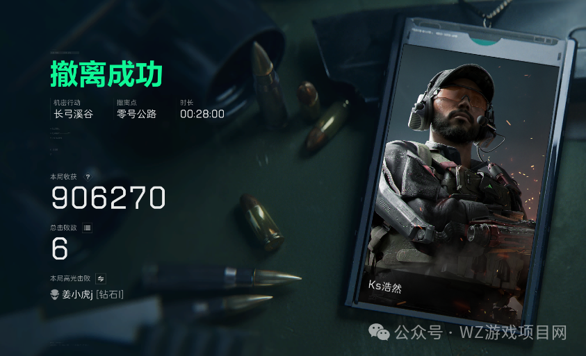 手机游戏《三角洲行动》，可以日赚100~200R