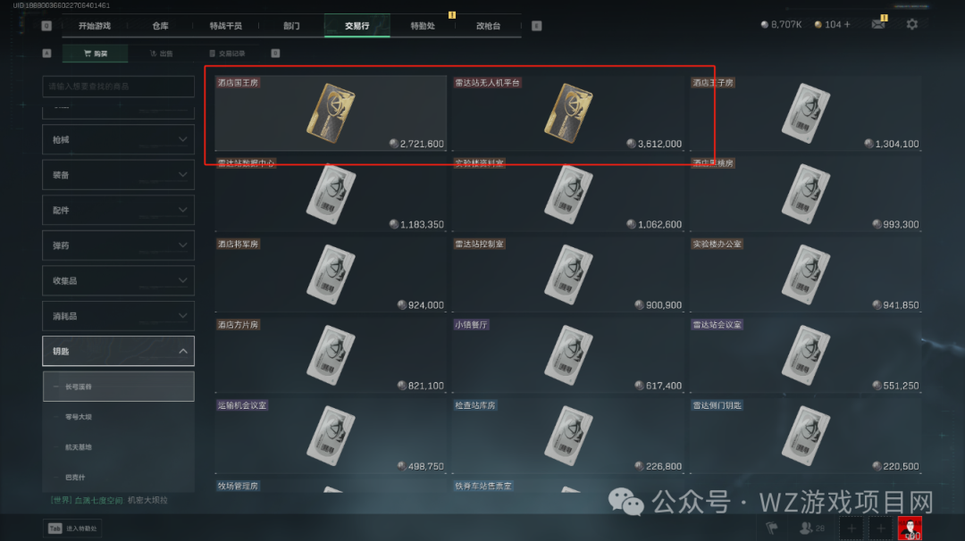 手机游戏《三角洲行动》，可以日赚100~200R