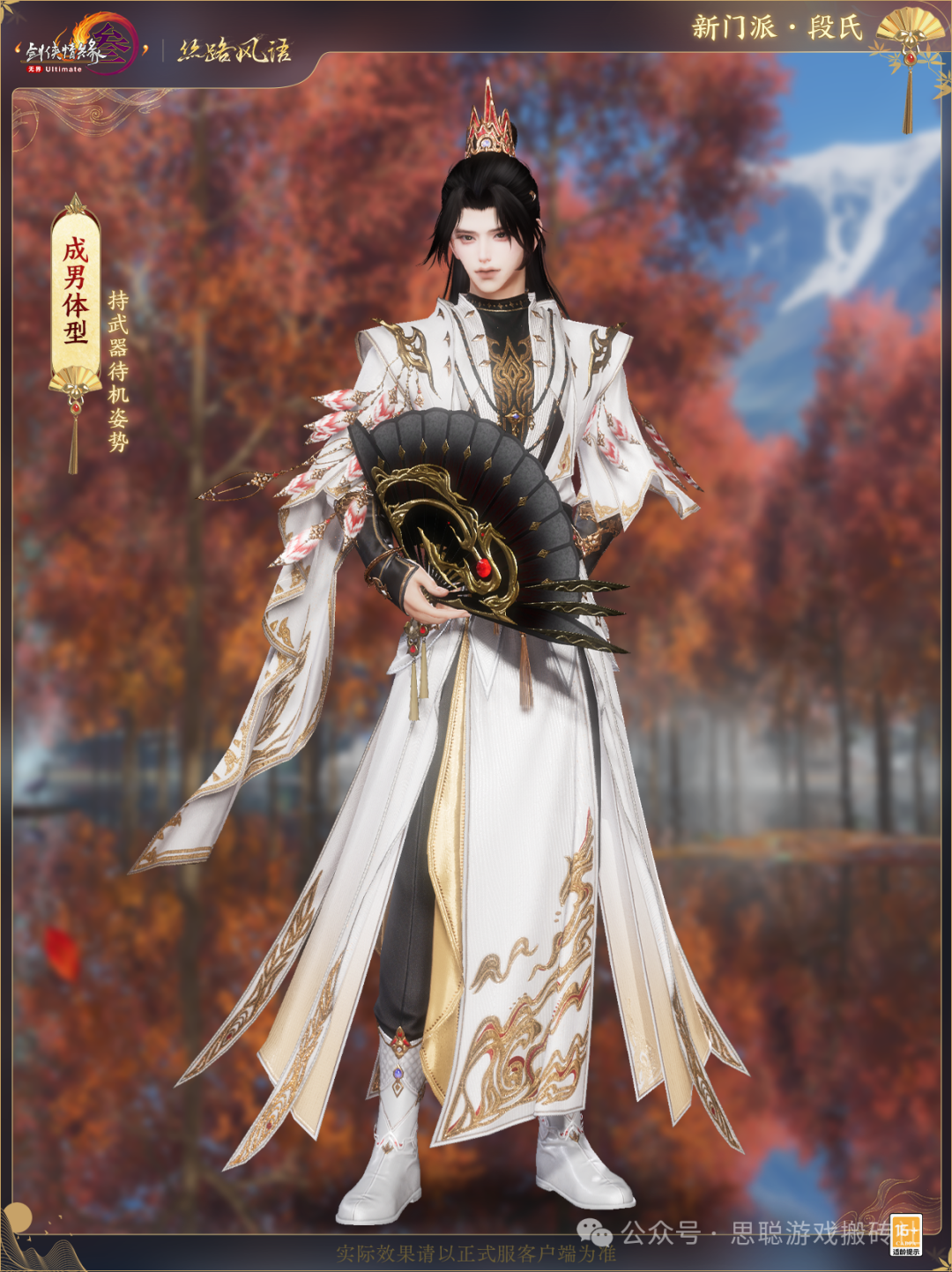 剑网三无界用什么设备玩最好,什么设备能跑得动剑网三?