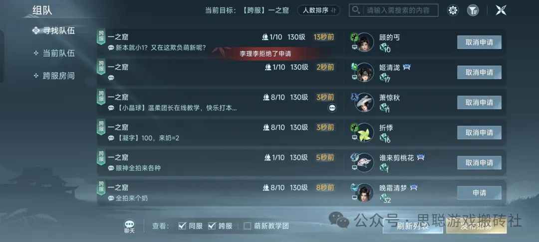 剑网三无界区服区别在哪,新手玩家该如何选择?