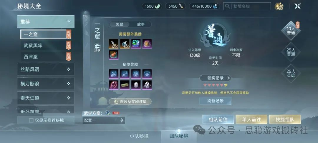 剑网三无界装备怎么得，如何获取装备？