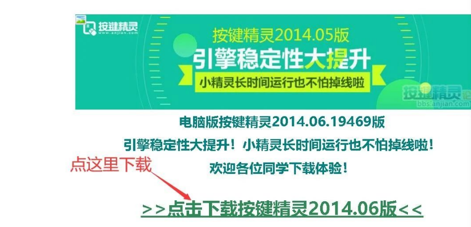 按键精灵零基础教学,按键精灵的安装和使用(送源码)