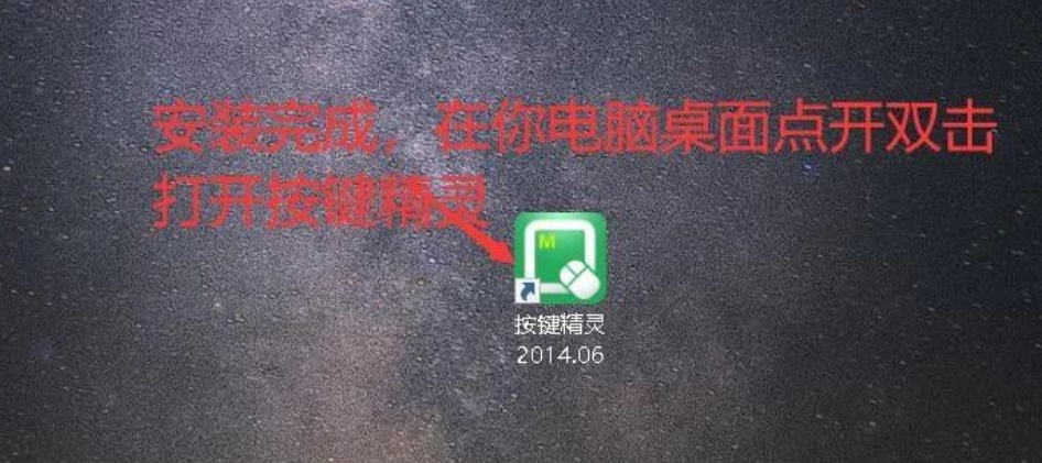 按键精灵零基础教学,按键精灵的安装和使用(送源码)