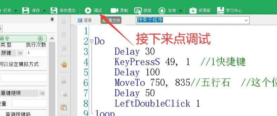 按键精灵零基础教学,按键精灵的安装和使用(送源码)