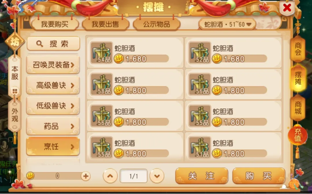 梦幻西游手游新区如何月入百万千万的？