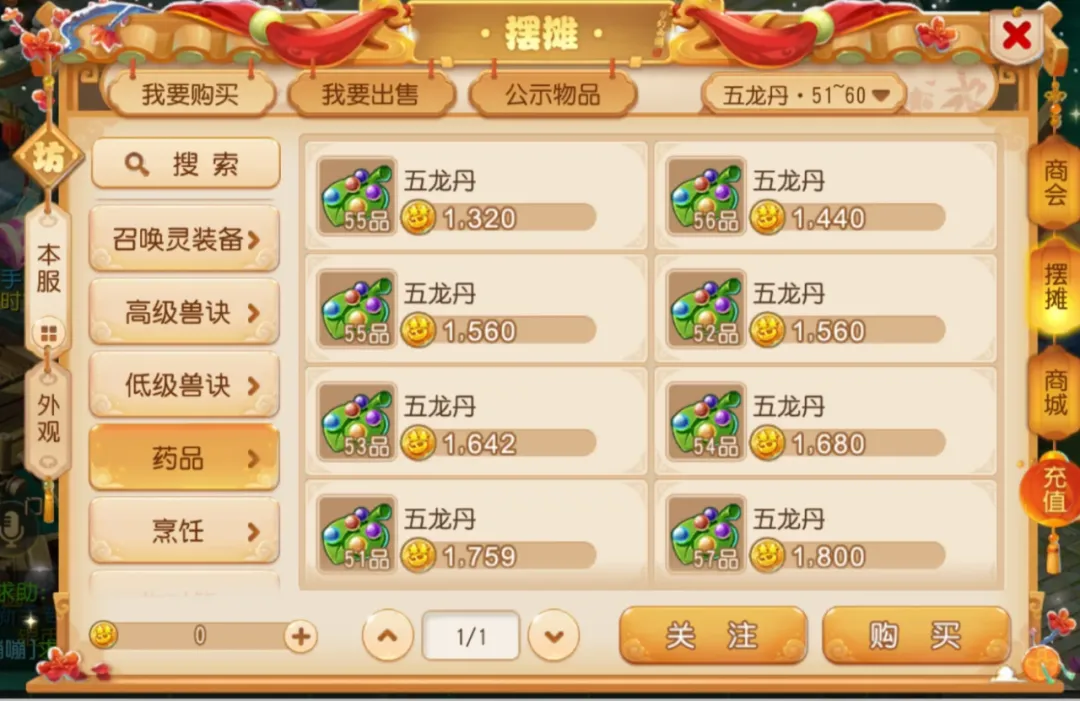 梦幻西游手游新区如何月入百万千万的？