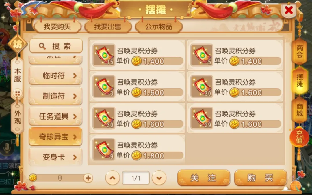 梦幻西游手游新区如何月入百万千万的？